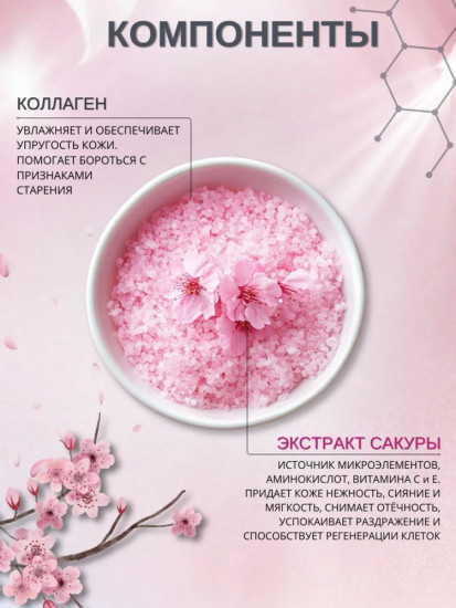 Подарочный восстанавливающий набор для лица с экстрактом сакуры