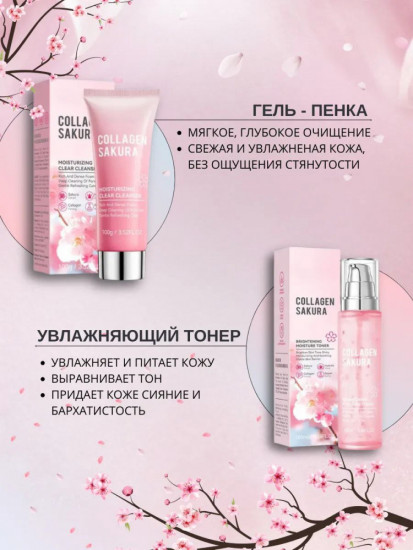 Подарочный восстанавливающий набор для лица с экстрактом сакуры