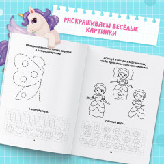Раскраска-пропись «Для девочек» - Фото 4