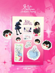 Я стала матерью главного героя. Том 5. Комплект из книги и мерча - Фото 4