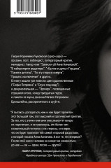 Софья Петровна. Спуск под воду. Прочерк - Фото 2