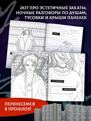 Раскраска «Вайб 2к17» - Фото 4