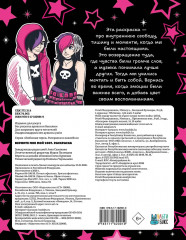 Раскраска «Верните мне мой 2007» - Фото 2