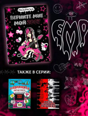 Раскраска «Верните мне мой 2007» - Фото 6