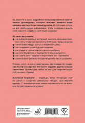 Швейная азбука. От стежка к шедевру - Фото 2