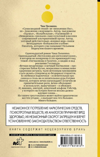 Кто всё расскажет