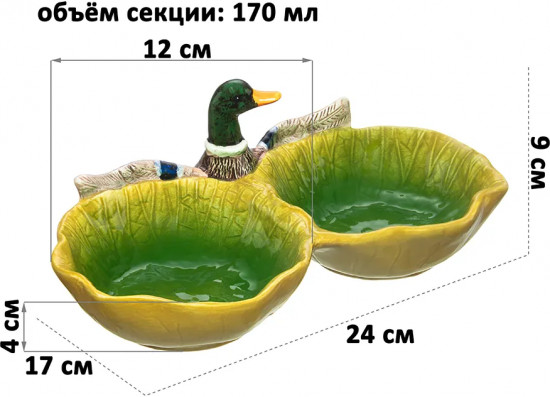 Блюдо-менажница на 2 секции «Уточка»
