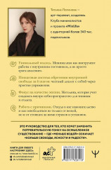 Осознанный минимализм. От хаоса в доме — к смыслу в жизни, или принцип достаточности - Фото 2