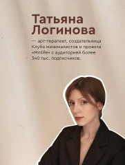 Осознанный минимализм. От хаоса в доме — к смыслу в жизни, или принцип достаточности - Фото 7