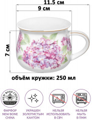 Кружка «Сирень» - Фото 1