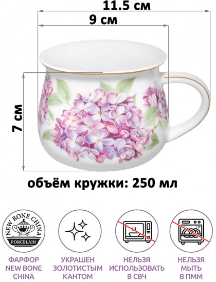 Кружка «Сирень»