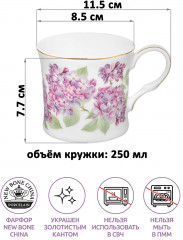 Кружка «Сирень» - Фото 1