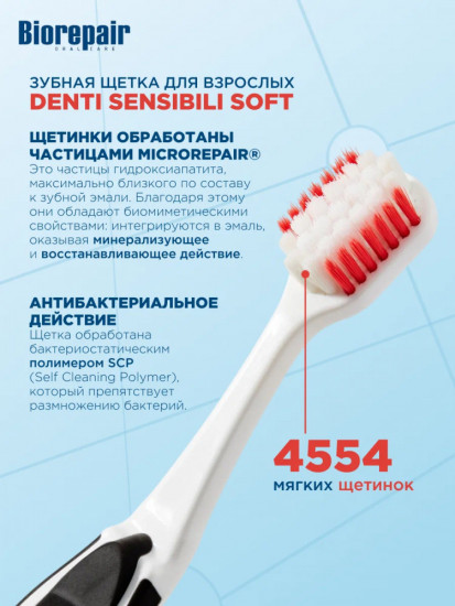 Зубная щетка «Soft»