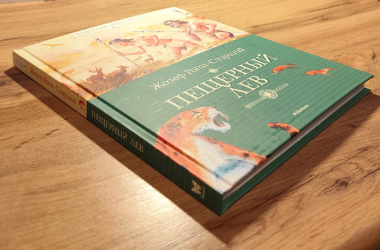 Пещерный лев