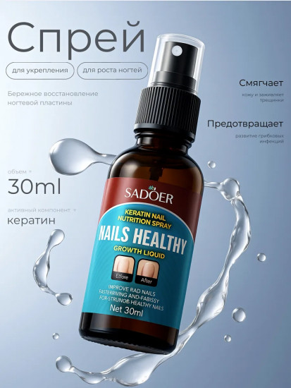 Сыворотка противогрибковая для укрепления и роста ногтей