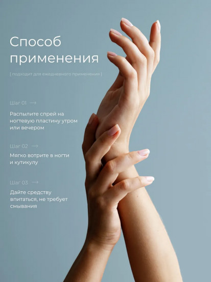 Сыворотка противогрибковая для укрепления и роста ногтей