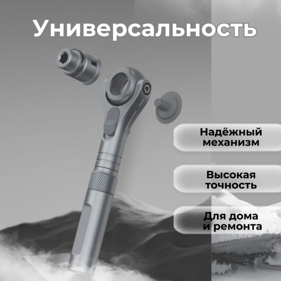 Набор трещотка с насадками