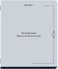 Набор предметных тетрадей - Фото 6