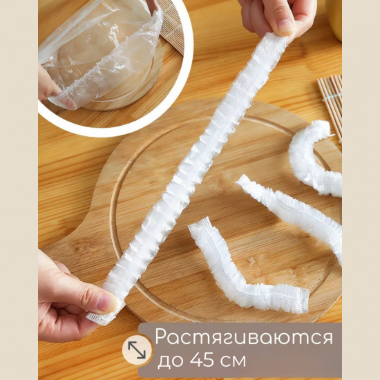 Набор пакетов на резинке