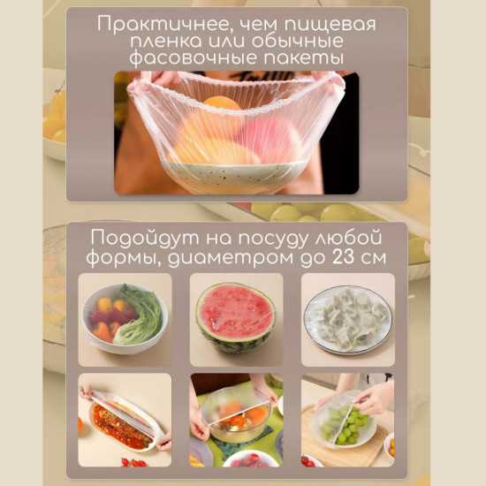 Набор пакетов на резинке