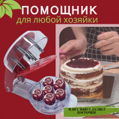 Машинка для удаления косточек - Фото 1