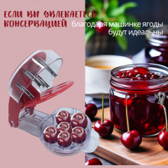 Машинка для удаления косточек - Фото 4