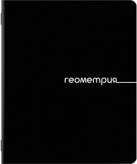 Набор предметных тетрадей - Фото 5