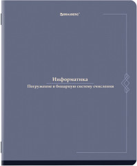 Набор предметных тетрадей - Фото 6
