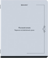 Набор предметных тетрадей - Фото 11