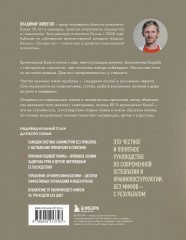 Живая остеопатия. Системный подход к лечению явных и скрытых заболеваний - Фото 1