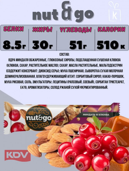 Батончик «Миндаль и клюква»