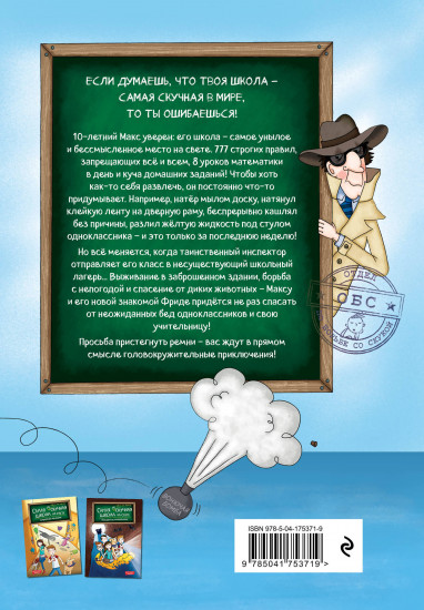 Поездка с классом