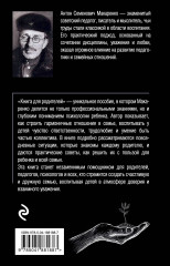 Книга для родителей - Фото 1