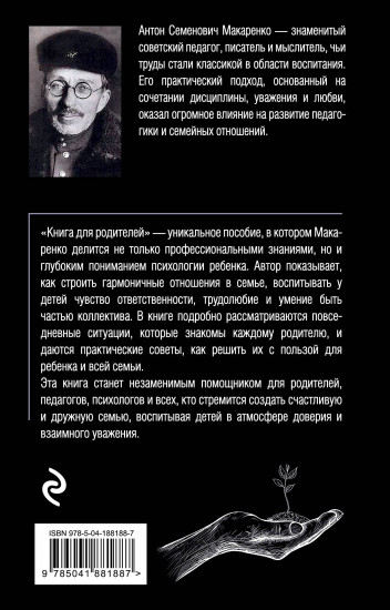 Книга для родителей