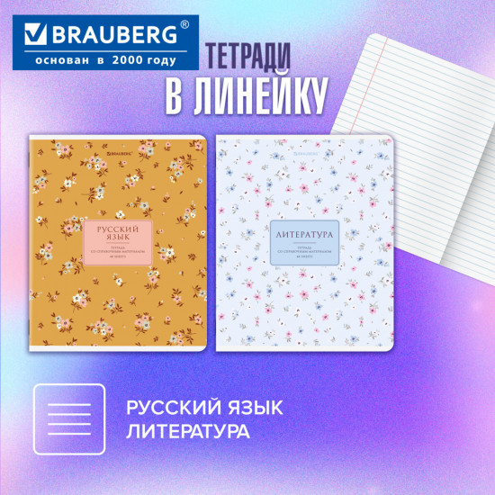 Набор предметных тетрадей