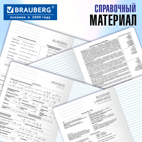 Набор предметных тетрадей