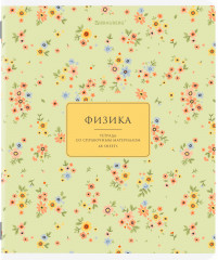 Набор предметных тетрадей - Фото 5