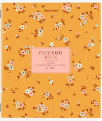 Набор предметных тетрадей - Фото 6