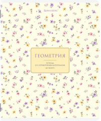 Набор предметных тетрадей - Фото 9