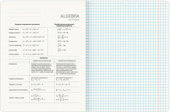 Набор предметных тетрадей - Фото 18