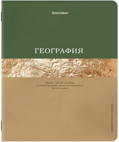 Набор предметных тетрадей