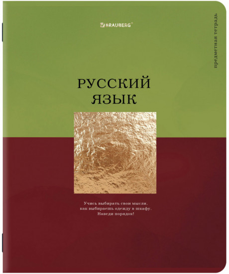 Набор предметных тетрадей