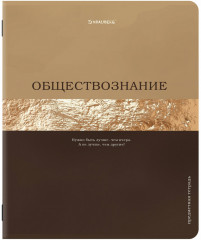 Набор предметных тетрадей - Фото 9