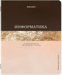 Набор предметных тетрадей - Фото 14