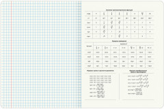 Набор предметных тетрадей - Фото 17