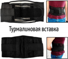 Пояс турмалиновый с согревающим эффектом - Фото 5