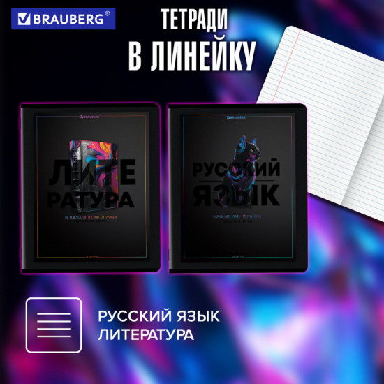 Набор предметных тетрадей