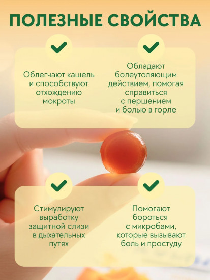 Пастилки растительные со вкусом апельсина