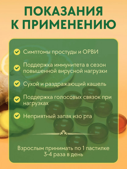 Пастилки растительные со вкусом апельсина