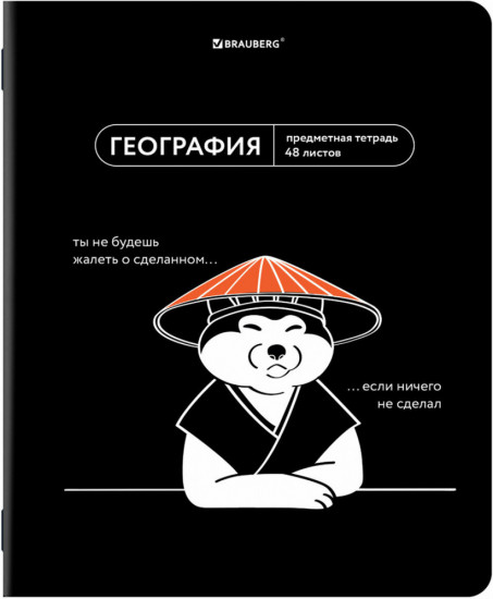 Набор предметных тетрадей